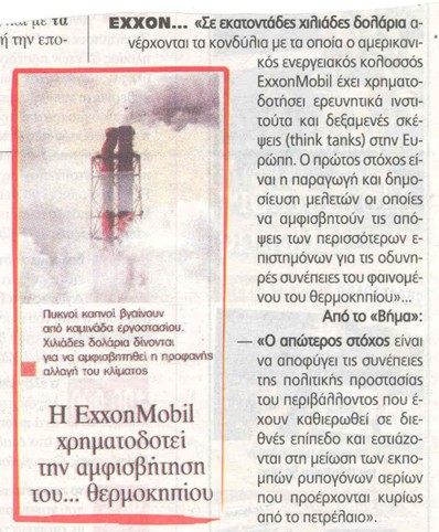 Exxon Mobil.jpg
