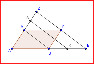 Γεωμετρια mathematica_55.PNG