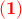 \displaystyle{\bf \color{red} (1)}