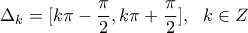 \displaystyle{\Delta_k=[k\pi-\frac{\pi}{2},k\pi+\frac{\pi}{2}],\  \ k \in Z}