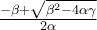 \frac{-\beta +\sqrt{\beta ^{2}-4\alpha \gamma }}{2\alpha }