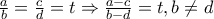 \frac{a}{b}=\frac{c}{d} = t \Rightarrow \frac{a-c}{b-d}=t, b \neq d