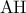 \displaystyle{{\rm A}{\rm H}}