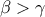 \beta > \gamma