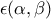 \epsilon (\alpha ,\beta )