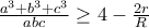 \frac{a^3+b^3+c^3}{abc}\geq 4-\frac{2r}{R}