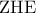 \displaystyle{\,\,\,{\rm Z}{\rm H}{\rm E}\,\,}