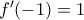 f'(-1)=1