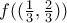 f((\frac{1}{3},\frac{2}{3}))