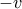 -v