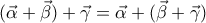 (\vec{\alpha}+\vec{\beta})+\vec{\gamma} =\vec{\alpha}+(\vec{\beta}+\vec{\gamma})