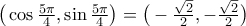 \big(\cos\frac{5\pi}{4},\sin\frac{5\pi}{4}\big)=\big(-\frac{\sqrt{2}}{2},-\frac{\sqrt{2}}{2}\big)