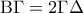 {\rm B}\Gamma  = 2\Gamma \Delta