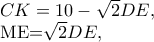 CK=10-\sqrt{2}DE,

  ME=\sqrt{2}DE,