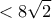 \displaystyle < 8\sqrt{2}