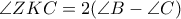 \angle ZKC = 2(\angle B-\angle C)