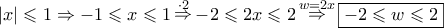 \displaystyle{ 
\left| x \right| \leqslant 1 \Rightarrow  - 1 \leqslant x \leqslant 1\mathop  \Rightarrow \limits^{ \cdot 2}  - 2 \leqslant 2x \leqslant 2\mathop  \Rightarrow \limits^{w = 2x} \boxed{ - 2 \leqslant w \leqslant 2} 
}