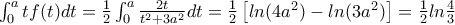\int_{0}^{a}{tf(t)}dt=\frac{1}{2}\int_{0}^{a}{\frac{2t}{t^{2}+3a^{2}}}dt=\frac{1}{2}\left[ln(4a^{2})-ln(3a^{2}) \right]=\frac{1}{2}ln\frac{4}{3}