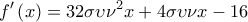  \displaystyle f'\left( x \right) = 32\sigma \upsilon {\nu ^2}x + 4\sigma \upsilon \nu x - 16