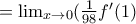 = \lim_{x\rightarrow 0}(\frac{1}{98}f'(1)
