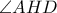 \displaystyle{\angle{AHD}}