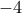 \displaystyle{-4}