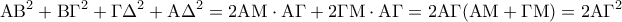\displaystyle{{\rm A}{{\rm B}^2} + {\rm B}{\Gamma ^2} + \Gamma {\Delta ^2} + {\rm A}{\Delta ^2} = 2{\rm A}{\rm M} \cdot {\rm A}\Gamma  + 2\Gamma {\rm M} \cdot {\rm A}\Gamma  = 2{\rm A}\Gamma ({\rm A}{\rm M} + \Gamma {\rm M}) = 2{\rm A}{\Gamma ^2}}