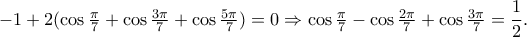 -1+2(\cos\frac{\pi}{7}+\cos\frac{3\pi}{7}+\cos\frac{5\pi}{7})=0 \Rightarrow \cos\frac{\pi}{7}-\cos\frac{2\pi}{7}+\cos\frac{3\pi}{7}=\dfrac{1}{2}.