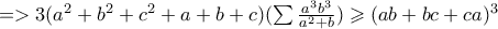 = > 3(a^2+b^2+c^2+a+b+c)(\sum \frac{a^3b^3}{a^2+b})\geqslant (ab+bc+ca)^3