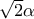 \sqrt 2 \alpha