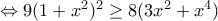 \Leftrightarrow 9(1+x^2)^2\geq 8(3x^2+x^4) \Leftrightarrow 9(1+x^2)^2\geq 8(3x^2+x^4)