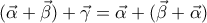 (\vec{\alpha}+\vec{\beta})+\vec{\gamma} =\vec{\alpha}+(\vec{\beta}+\vec{\alpha})