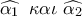 \widehat {{\alpha _1}}\,\,\,\kappa \alpha \iota \,\,\widehat {{\alpha _2}}\,\,