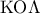 {\rm K}{\rm O}\Lambda