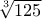 \root{3} \of{125}