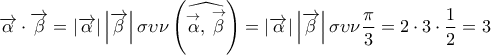 \displaystyle{\overrightarrow \alpha   \cdot \overrightarrow \beta   = \left| {\overrightarrow \alpha  } \right|\left| {\overrightarrow \beta  } \right|\sigma \upsilon \nu \left( {\widehat {\mathop \alpha \limits^ \to  ,\,\mathop \beta \limits^ \to  }} \right) = \left| {\overrightarrow \alpha  } \right|\left| {\overrightarrow \beta  } \right|\sigma \upsilon \nu \frac{\pi }{3} = 2 \cdot 3 \cdot \frac{1}{2} = 3}
