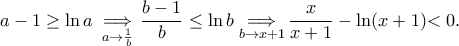 \displaystyle{a-1\geq \ln a \stackrel_{\implies}_{a\to \frac{1}{b}} \frac{b-1}{b}\leq \ln b \stackrel_{\implies}_{b\to x+1} \frac{x}{x+1}-\ln (x+1)}< 0.}