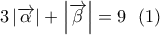 \displaystyle{3\left| {\overrightarrow \alpha  } \right| + \left| {\overrightarrow \beta  } \right| = 9\,\,\,\left( 1 \right)}