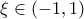 \xi \in (-1 , 1)