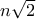 n\sqrt{2}