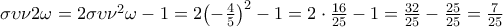 \sigma \upsilon \nu 2\omega  = 2\sigma \upsilon {\nu ^2}\omega  - 1 = 2{\left( { - \frac{4}{5}} \right)^2} - 1 = 2 \cdot \frac{{16}}{{25}} - 1 = \frac{{32}}{{25}} - \frac{{25}}{{25}} = \frac{7}{{25}}