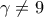 \displaystyle{\gamma\ne 9}