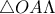 \bigtriangleup OA \Lambda
