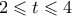 \displaystyle{2\leqslant t\leqslant 4}