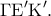 \displaystyle \Gamma {\rm E}'{\rm K}'. \displaystyle \Gamma {\rm E}'{\rm K}'.