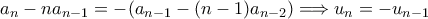 a_n-na_{n-1}=-(a_{n-1}-(n-1)a_{n-2})\Longrightarrow u_n=-u_{n-1}