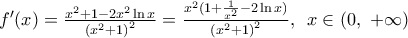 {f}'(x)=\frac{{{x}^{2}}+1-2{{x}^{2}}\ln x}{{{({{x}^{2}}+1)}^{2}}}=\frac{{{x}^{2}}(1+\frac{1}{{{x}^{2}}}-2\ln x)}{{{({{x}^{2}}+1)}^{2}}},\,\,\,x\in (0,\,\,+\infty )