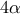 4\alpha