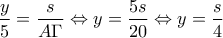 \displaystyle{\frac{y}{5} = \frac{s}{{A\Gamma }} \Leftrightarrow y = \frac{{5s}}{{20}} \Leftrightarrow y = \frac{s}{4}}