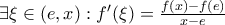 \exists \xi \in (e,x):f'(\xi)=\frac{f(x)-f(e)}{x-e}
